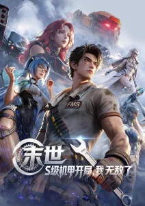 剑与电波 赛博热血动画战斗画面